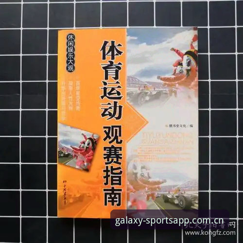 星空体育获取方式 星空体育获取方式完整指南:从下载到安装一步到位