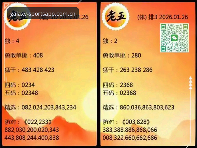 2026星空体育正版APK最新动态：官方安装入口与实用体验全面解析