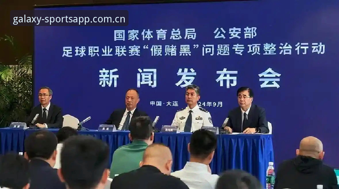 中国足协第三批禁足名单深度评测：65人受罚背后的行业重塑与星空体育平台观赛视角