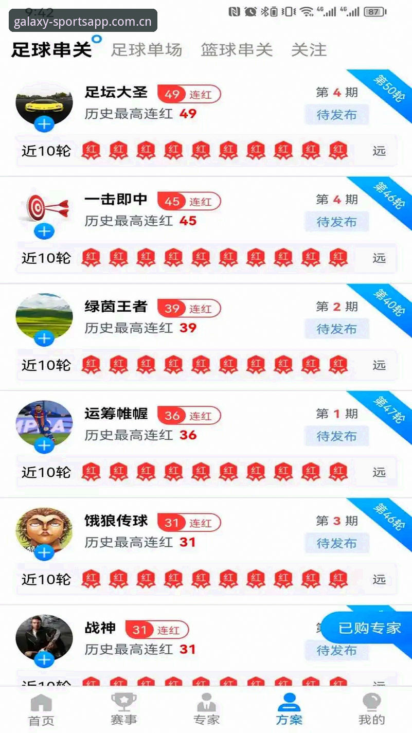 星空体育最新版iOS版安装使用完整指南：从下载到观赛一步到位